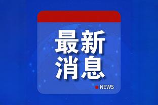 江南平台app体育在线下载安装截图2